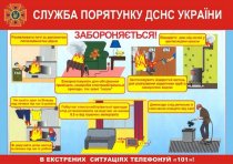 Пожежна небезпека пічного опалення та правила пожежної безпеки при використанні його у побуті
