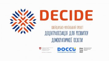 ����� � ����� �����������-����������� ������ DECIDE
